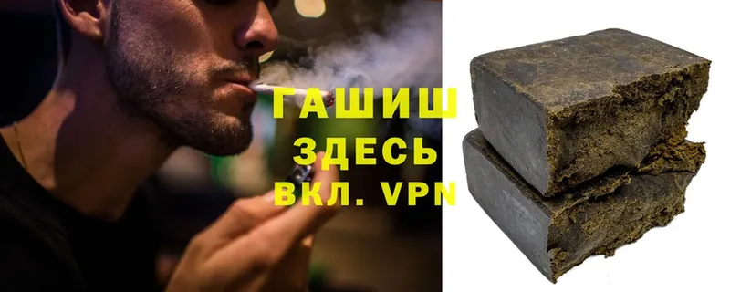 ГАШ VHQ  где продают   Арсеньев 